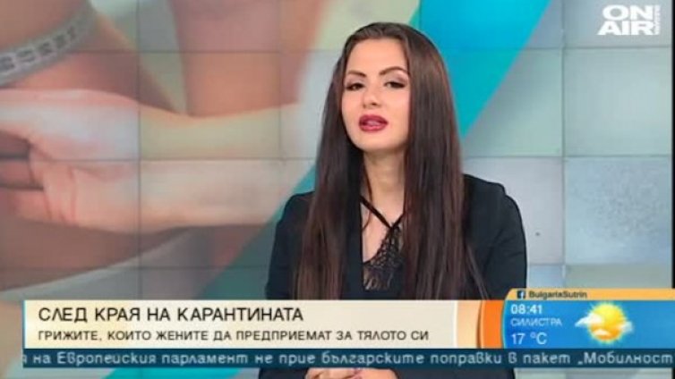 След карантината: Грижите, които жените трябва да положат за себе си 