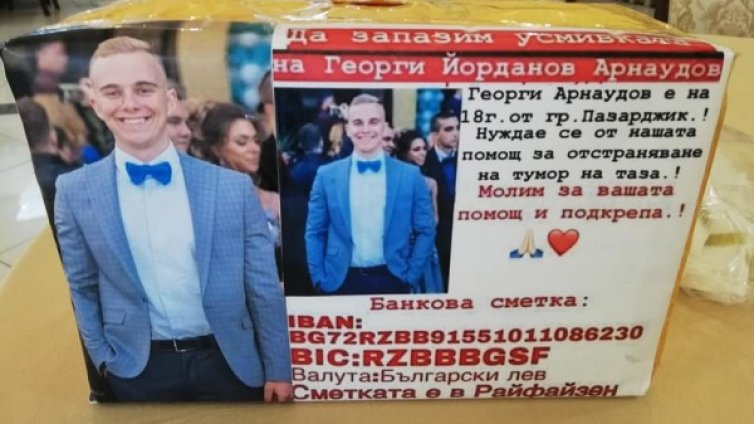 Почина Георги Арнаудов, който се бореше с рак 