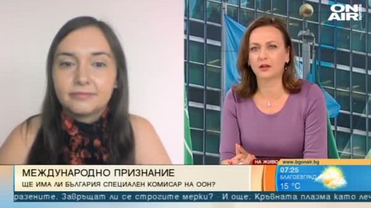 Българка с шанс за позиция в Съвета на ООН по правата на човека