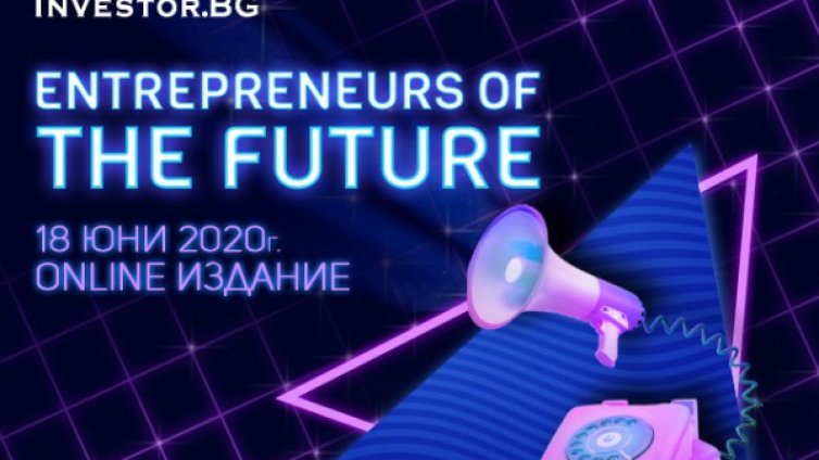 Говорят предприемачи на бъдещето у нас - създатели на биотехнологични и финансови компании 