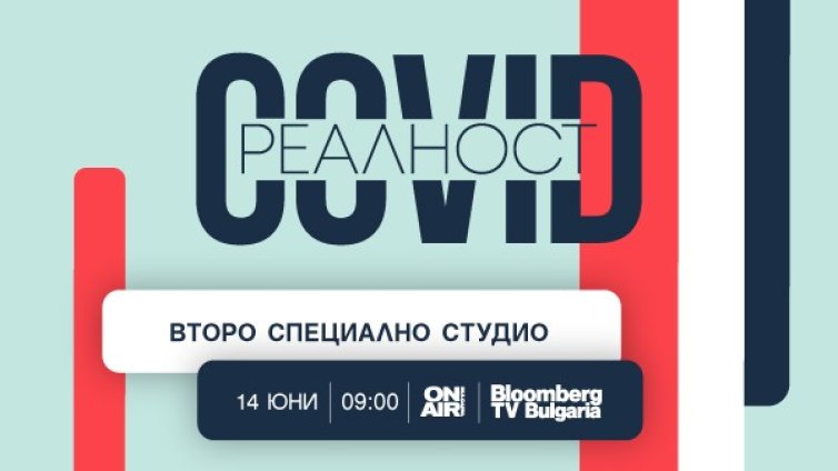 Имат ли държавите план "Б" за реакция при кризи?
