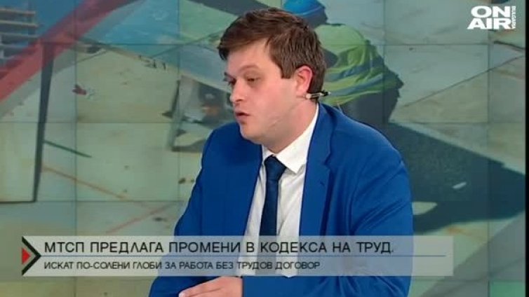 Искат по-солени глоби за работа без трудов договор