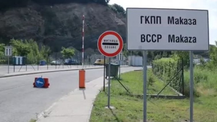 Неясноти при влизането в Гърция през "Маказа"