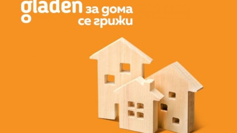 Стоки за дома и градината - на клик разстояние с Gladen 