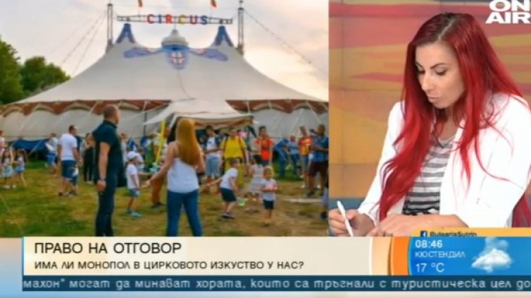 Младежката циркова организация: Не сме в сивата икономика!