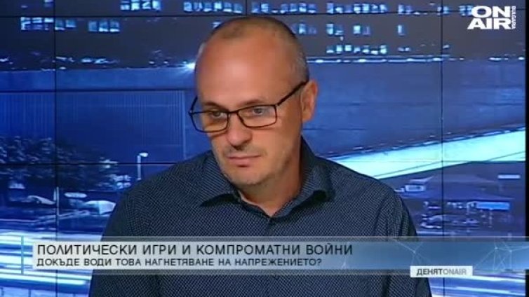 Анализатори: Борисов знае кой го е снимал и откъде са снимките