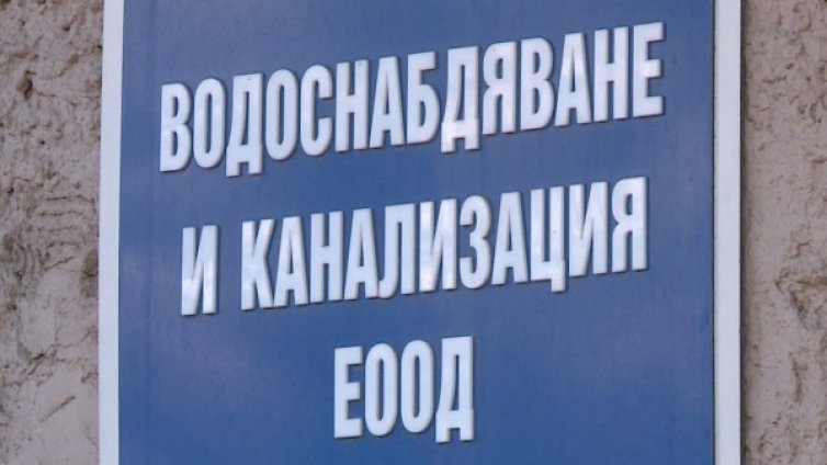 „Българският ВиК холдинг“ ще финансира региони с ограничени водни ресурси