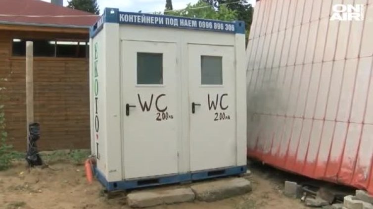 На море у нас: Такса 2 лв. за външна тоалетна шокира туристи