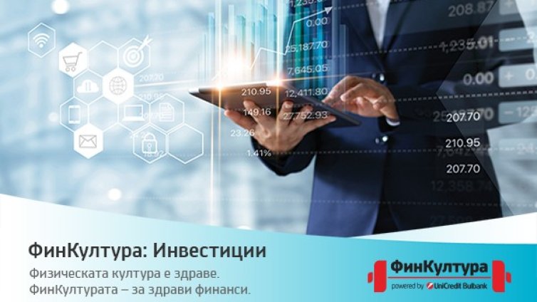 Коронавирусът &ndash; криза или възможност за инвестиране