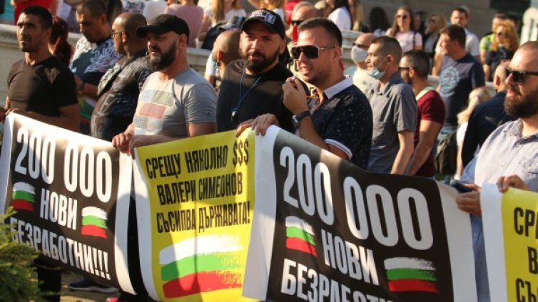 Хазартният бранш излезе на протест заради промените в закона 