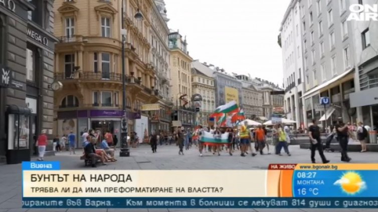 Българите в Европа: Не сте сами, продължаваме с протестите
