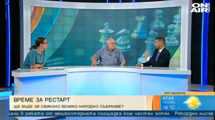 Време ли е за рестарт на държавата? 