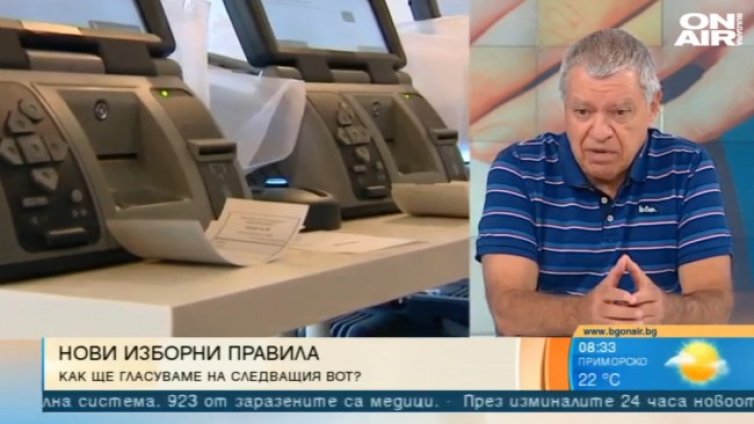 Проф. Константинов: Машинно гласуване ще има, но в Европа няма 