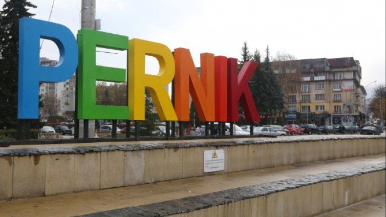 В Перник изграждат мащабен търговско-развлекателен комплекс