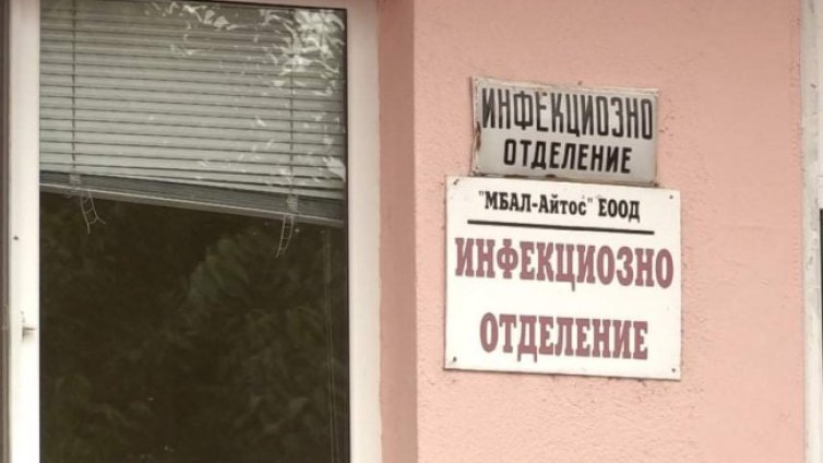 Още три работнички са с коронавирус в Айтос