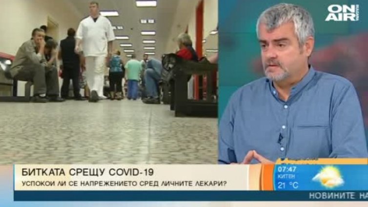 Личните лекари в София искат кабинети за COVID-19