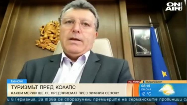 Банско: Стриктни мерки и поглед към българските туристи