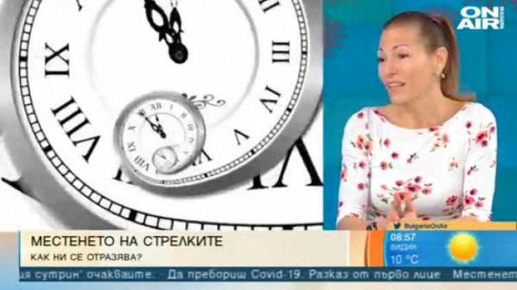Смяната на часа - стрес за по-тревожните хора