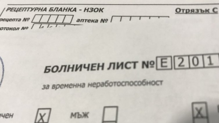 Може ли да последват уволнения заради насочване към PCR тест?