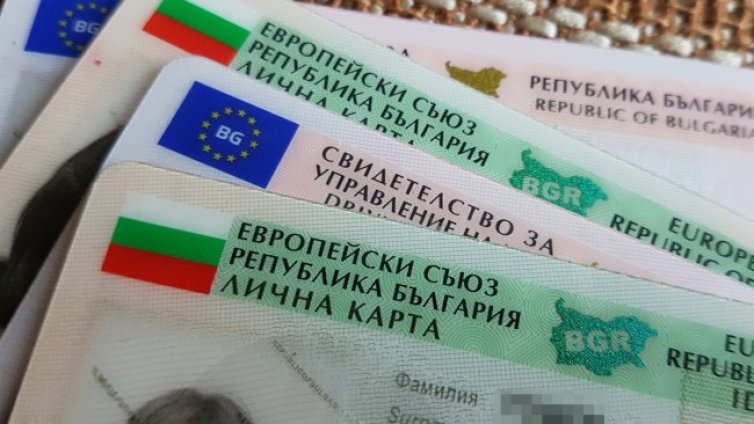 Окончателно: Срокът на валидност на личните документи се удължава