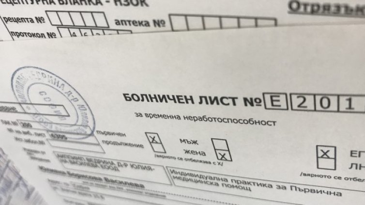 Не дават болничен за карантина, излизаш в неплатен отпуск