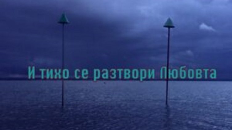 У-лицата: За брака откровено и защо двойките се разделят?