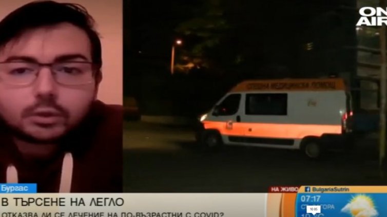 В търсене на легло: Отказва ли се лечение на възрастни с COVID?