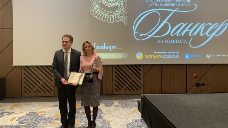 Петя Димитрова с награда "Банкер на годината" за лидерски умения и динамично развитие