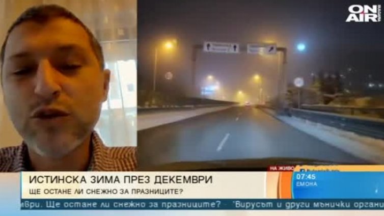 Без сняг и съществени валежи по празниците, София най-студената столица