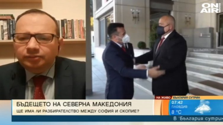 Непоследователна ли е България към Северна Македония?