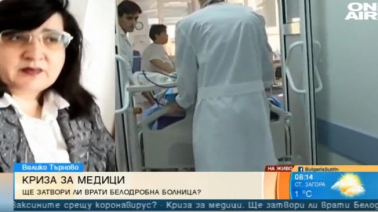 Белодробната болница в Търново затваря от януари 