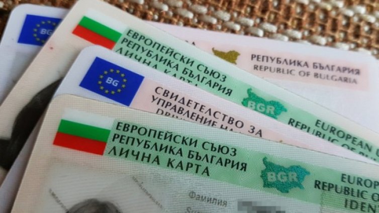  Гишетата за издаване на лични документи работят днес до 17:30 ч.