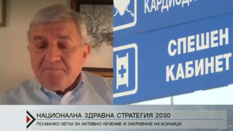 Национална стратегия предвижда закриване на болници у нас