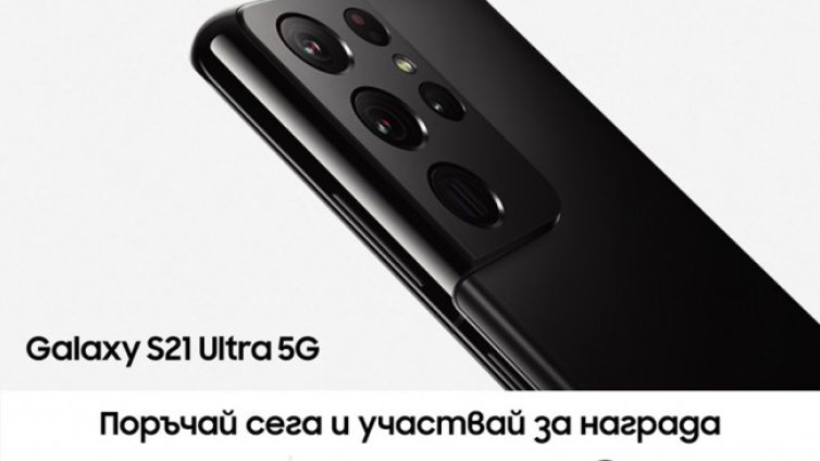 Новите флагмани на Samsung oт серията S вече могат да бъдат поръчани от А1