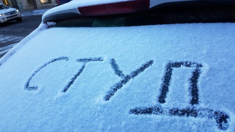 Ледена сутрин: Минус 15,5 градуса в Севлиево