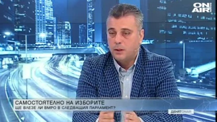 Депутат от ВМРО: Правилно е да отидем сами на избори