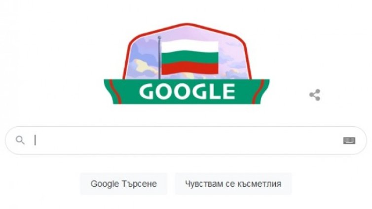 Google грейна с трикольора ни, но сбърка празника