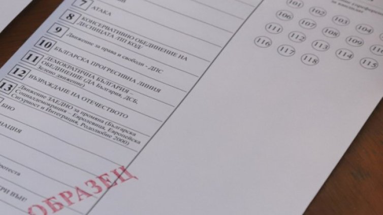 Избори за народни представители 2021: Как да  гласувате с хартиена бюлетина?