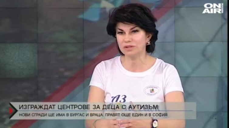 Изграждат три нови центъра за деца с аутизъм