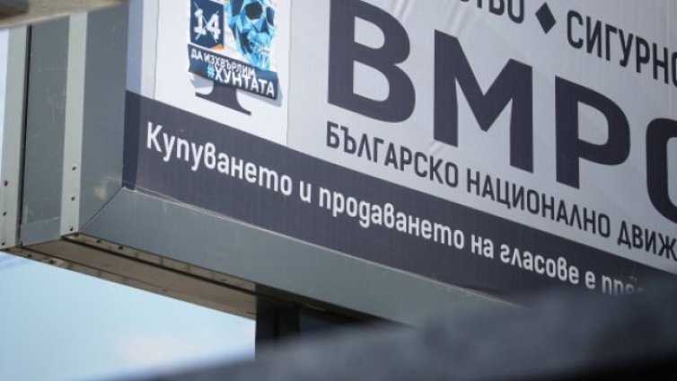 Избори 2021: Последен ден за предизборна агитация
