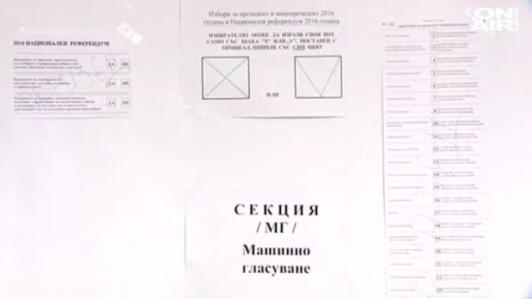 Създават ли реформите риск за изборния процес?