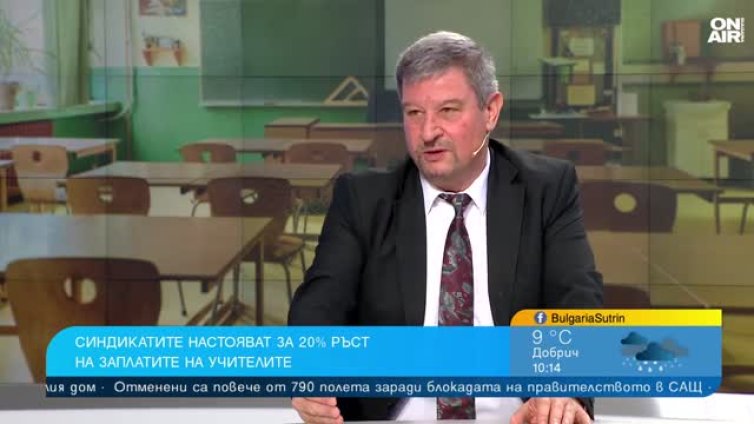 Синдикат &ldquo;Образование&rdquo;: Настояваме за увеличение повече от 15 години
