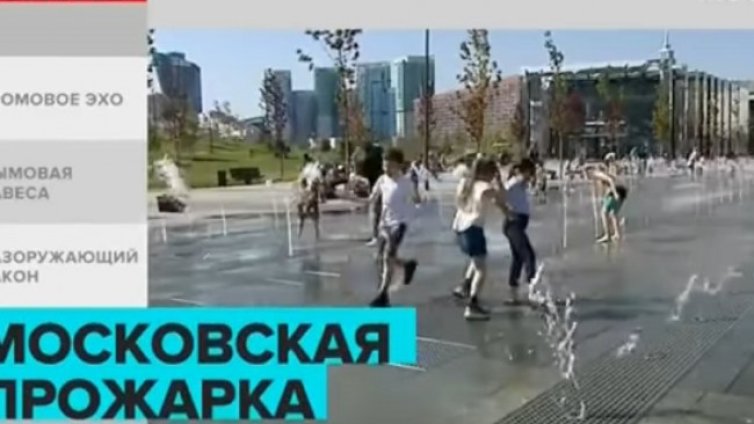 Крайно необичайни жеги в Москва &ndash; живакът удари над 30&deg;C