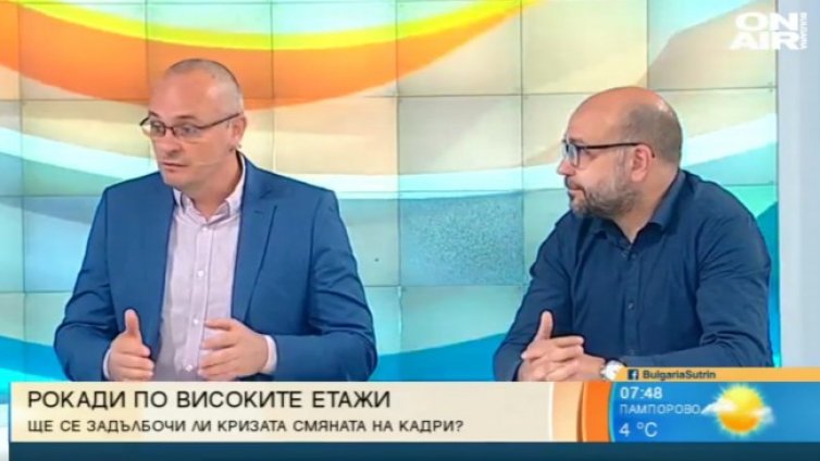Политолози: Масовите рокади са нормални, но прозрачността е ключова