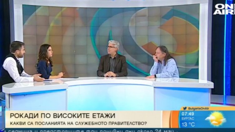 Рокадите във властта - логични или неоснователни?