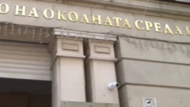 Започват проверки за злоупотреби и в МОСВ