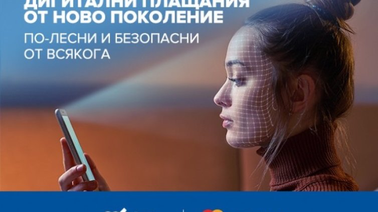 ЦКБ въведе за България биометрична автентикация при дигитални плащания