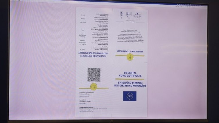 Гърция показа окончателния вариант на сертификата за ваксина