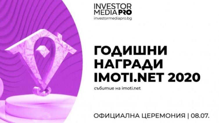 На 8 юли ще станат ясни най-добрите агенции и брокери за 2020 г. у нас