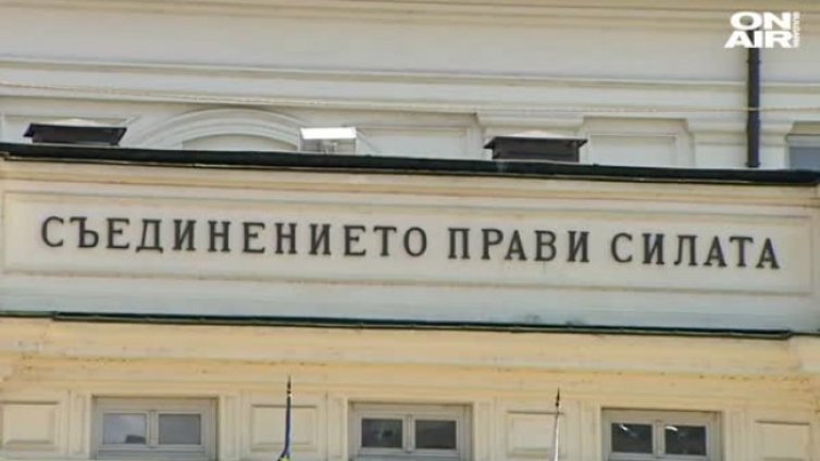 Дни преди старта на новия парламент - ще има ли диалог?